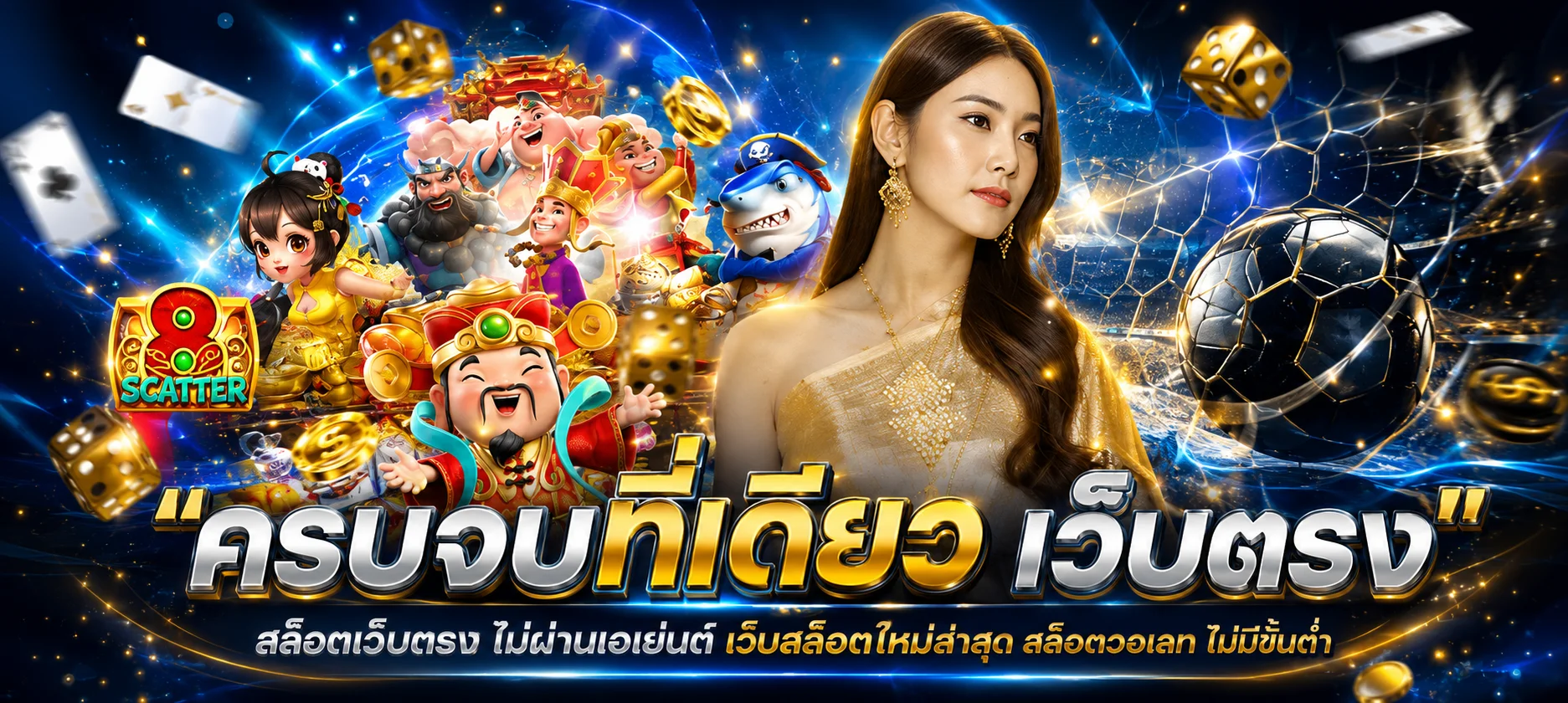 โปรโมชั่น MAMA555 โบนัสสมาชิกใหม่และเครดิตฟรีรายวัน
